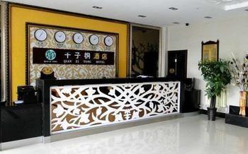 Qianzitong Hotel South Ring Road - Pekín Exterior foto